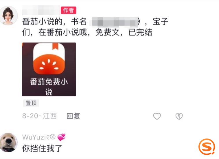 如何获得番茄小说推文授权？番茄小说推文授权渠道在哪？