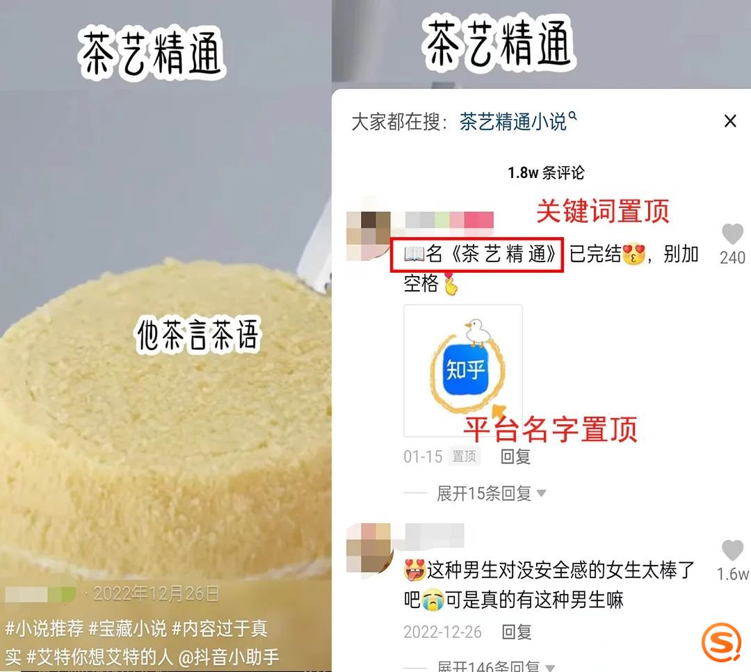 小说推文做哪个平台比较好？【都是干货】